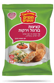 קציצות בורגול וירקות
